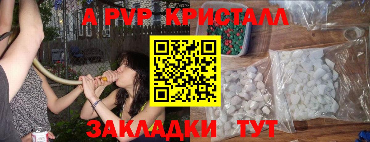 Альфа ПВП мука  A PVP VHQ  Советский  Вход с VPN 