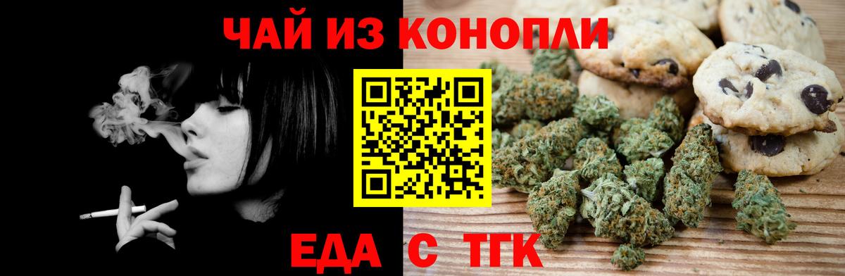 Советский  Печенье с ТГК конопля  Вход с VPN 
