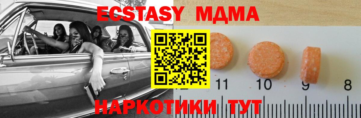 Экстази XTC  Ecstasy  Советский  Вход с VPN  Ecstasy 99% 