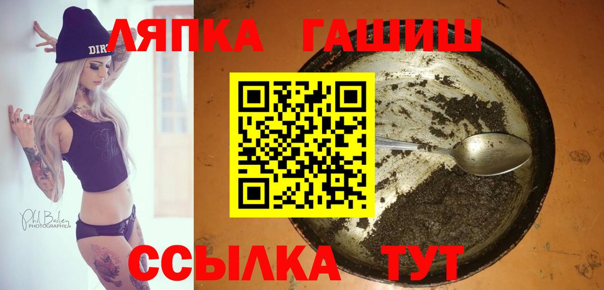 ГАШИШ Ice-O-Lator  Вход с VPN  Советский  Гашиш Premium 