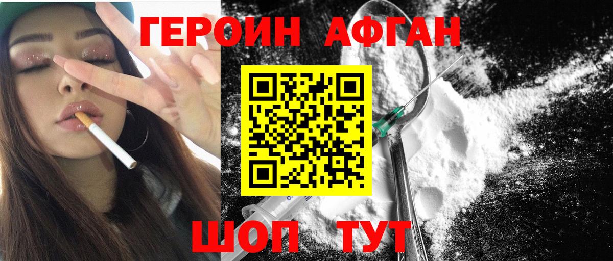 Советский  ГЕРОИН белый  Вход с VPN 