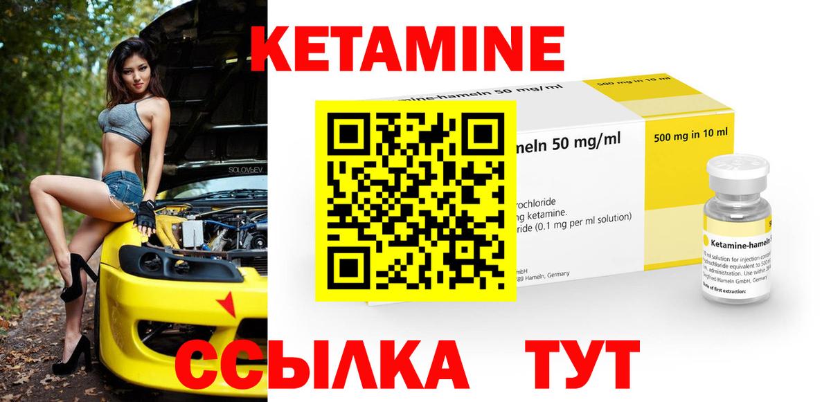 Советский  Кетамин ketamine  Кетамин ketamine  Вход с VPN 