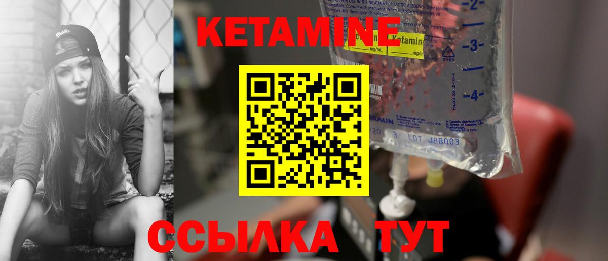 Кетамин ketamine Советский