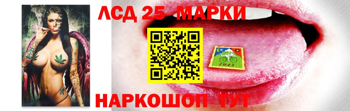 LSD-25 экстази ecstasy Советский