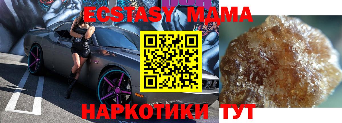 МДМА crystal Советский