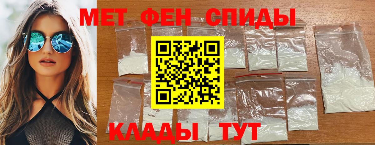 МЕТАМФЕТАМИН мет  Вход с VPN  МЕТАМФЕТАМИН мет  Советский 