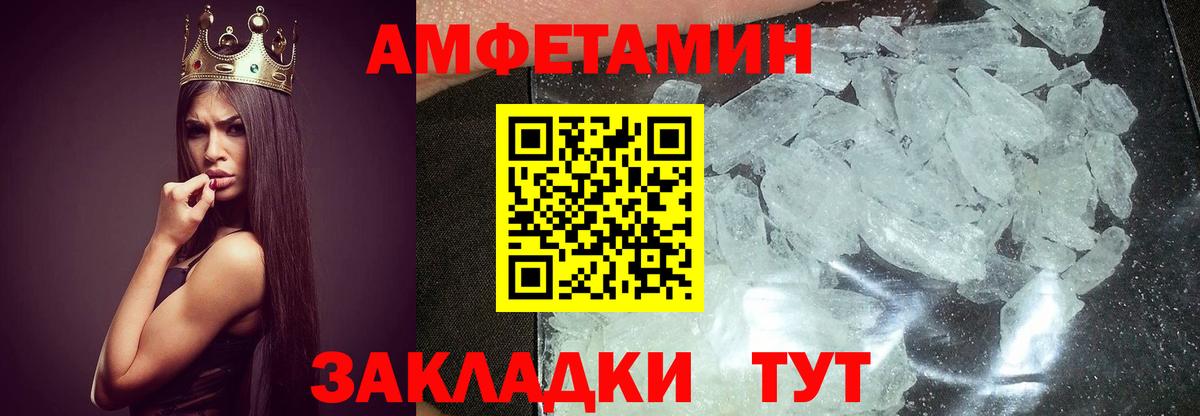 Метамфетамин витя Советский