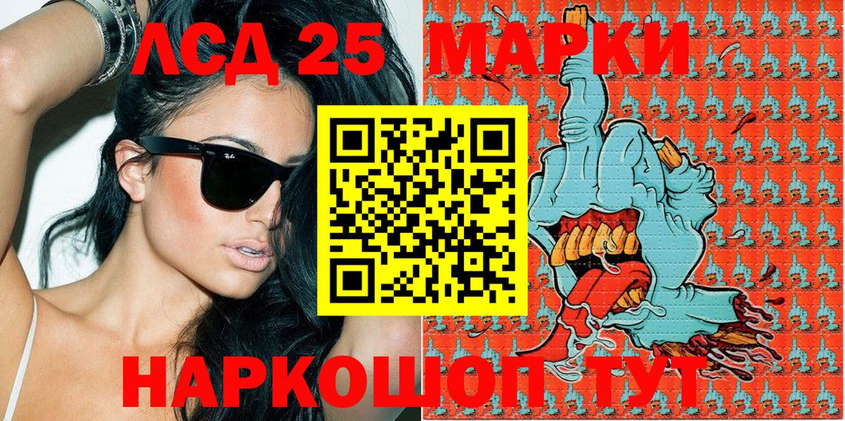 Марки 25I-NBOMe 1500мкг  Вход с VPN  Марки N-bome  Советский  Марки 25I-NBOMe 1500мкг 