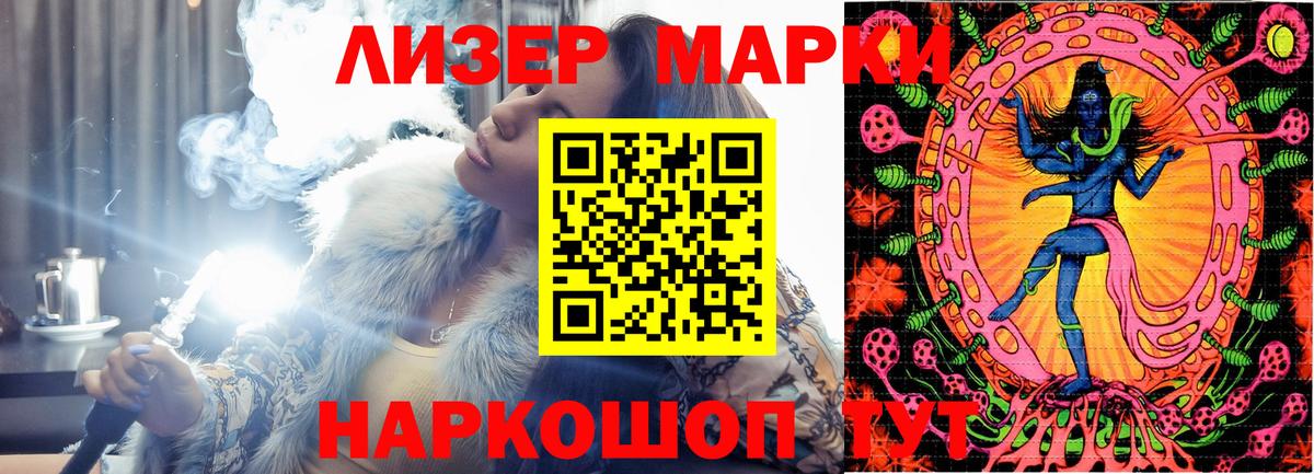 Марки NBOMe 1,5мг Советский